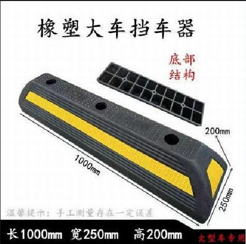 平顶山平顶山大型车橡胶挡车器 停车场设施挡车器 